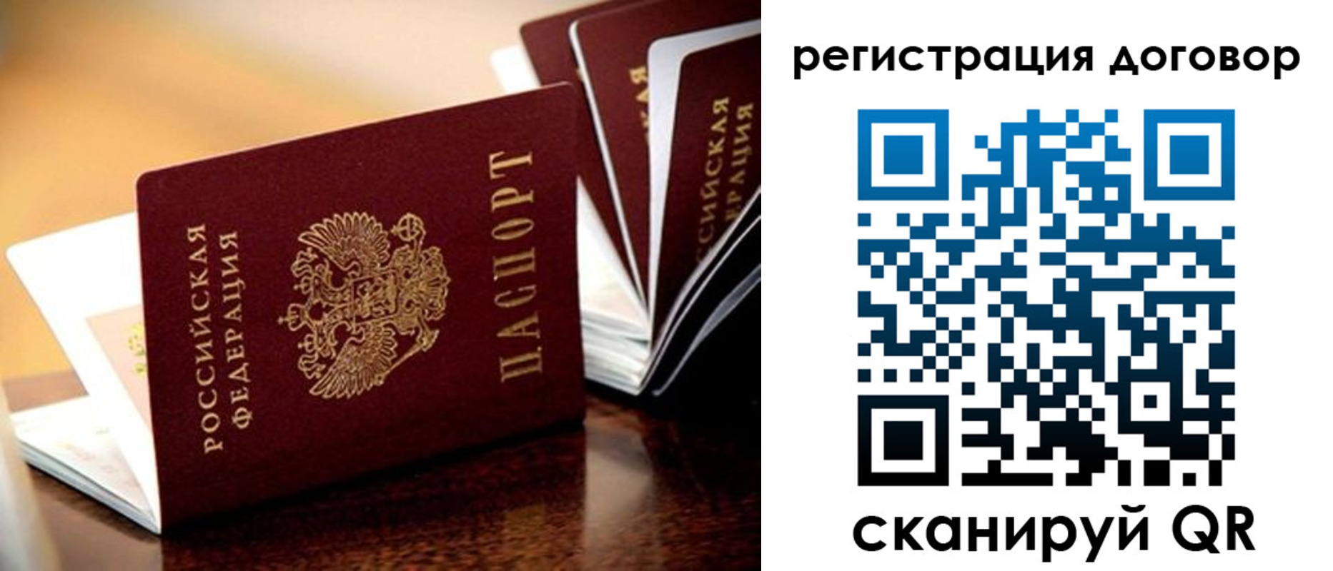 временная регистрация гарантия в Электрогорске