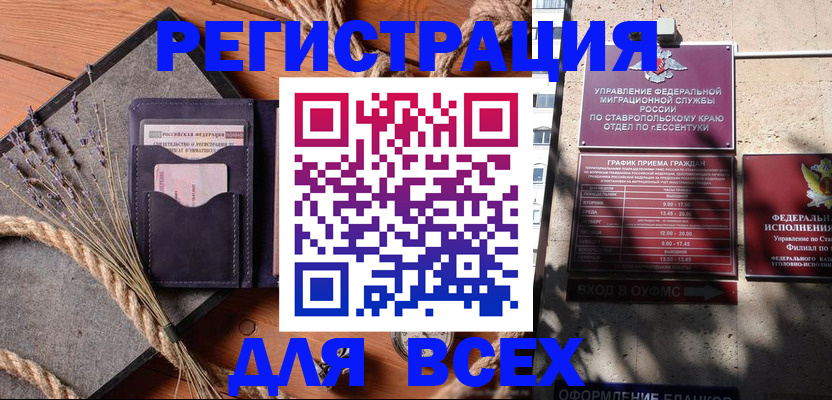 регистрация для дет. сада в Электрогорске