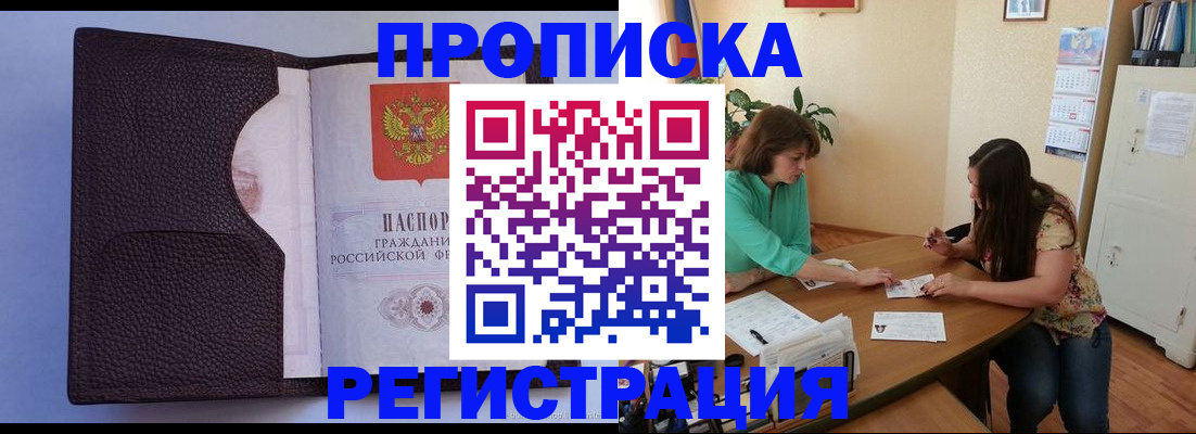 временная регистрация собственник в Электрогорске