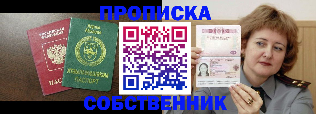 временная регистрация гарантия в Электрогорске