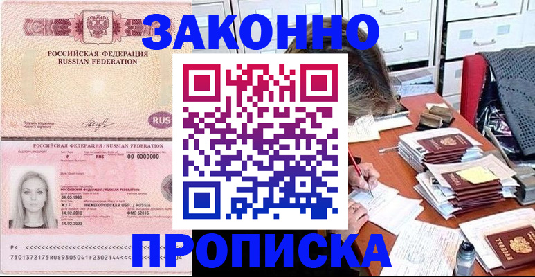 найти адрес прописки в Электрогорске