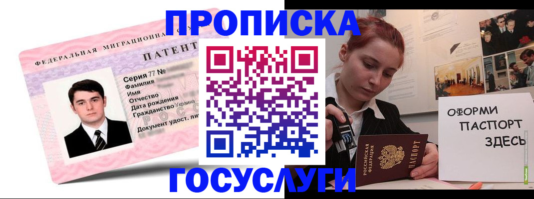 временная регистрация недорого в Электрогорске