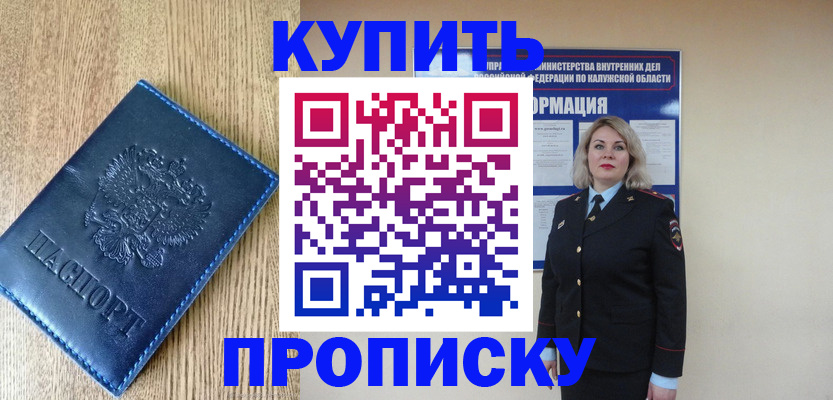 прописка поиск в Электрогорске