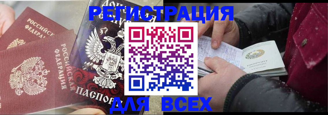 прописка в квартире в Электрогорске